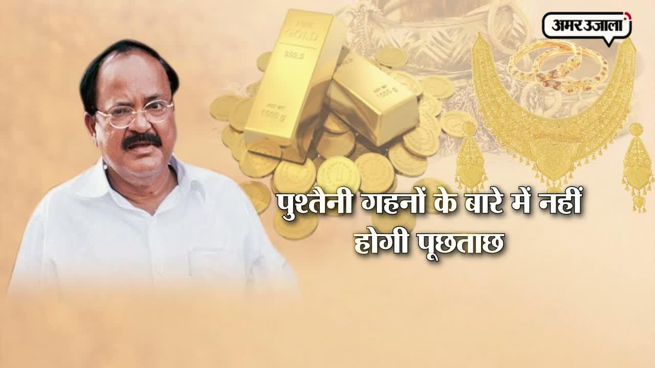 वेंकैया नायडू, गोल्ड 