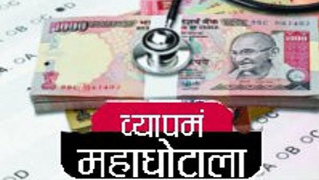 kanpur medical college 10 students were involved in scam Vyapam