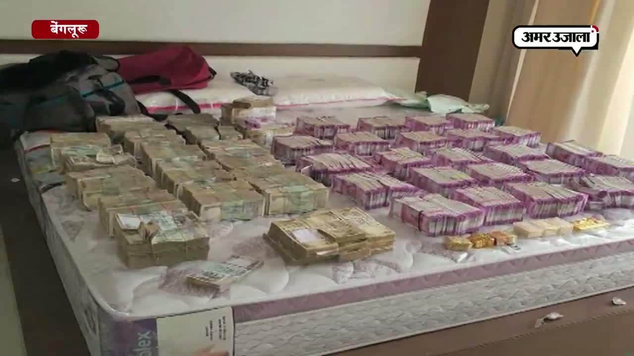 4.7 करोड़ के 2000 रुपये के नोट बरामद