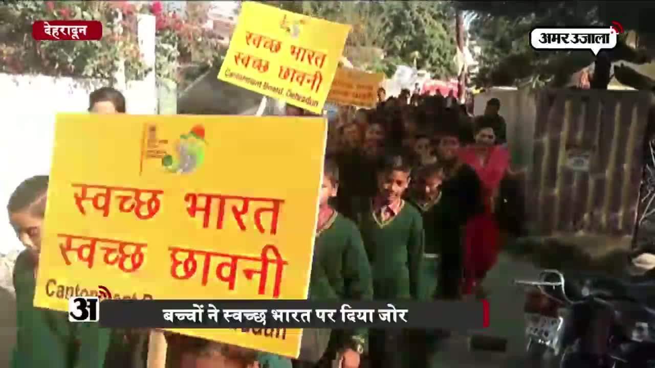 देहरादून 