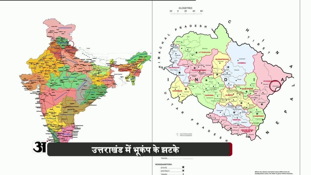 भूकंप