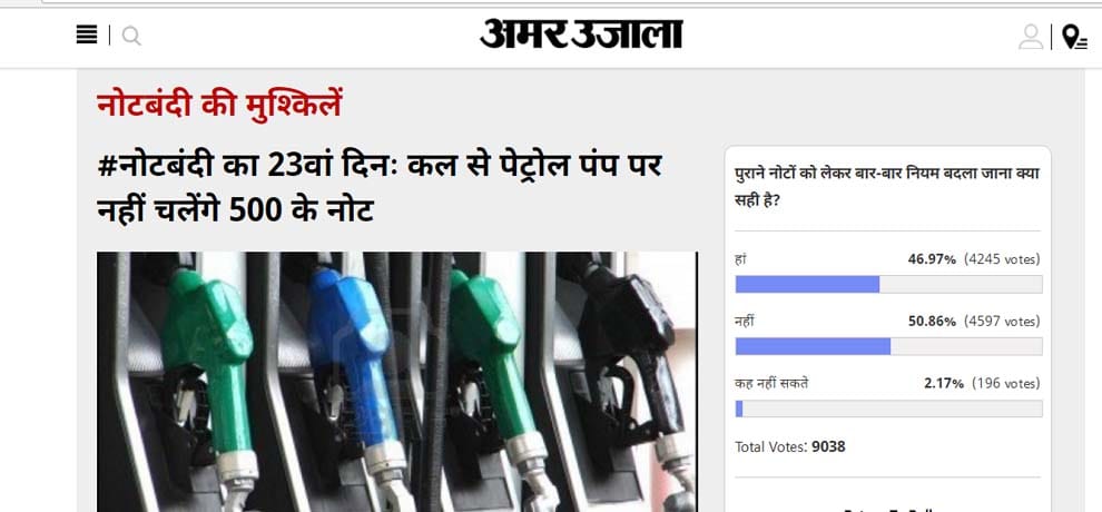 Amar ujala poll: modi govt should take a big stand on changes for old notes