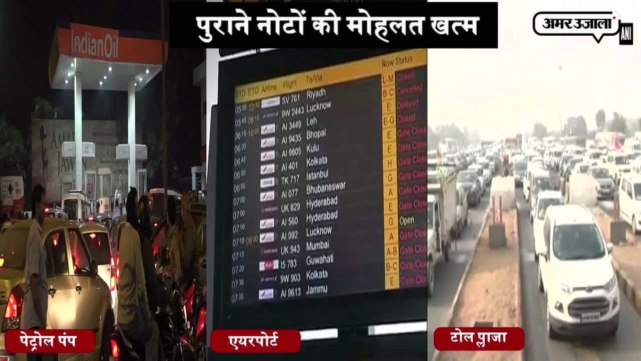 नोटबंदी 