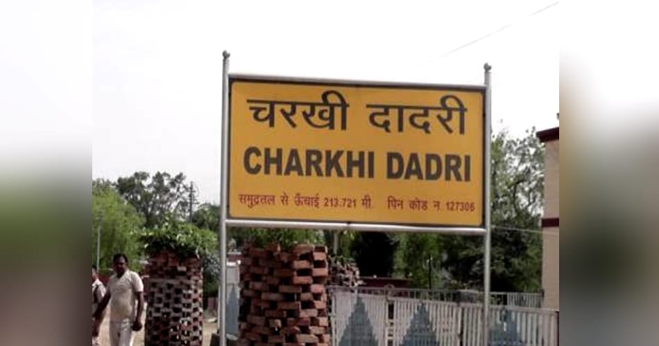 Charkhi Dadri will be the 22 th district in Haryana, notification