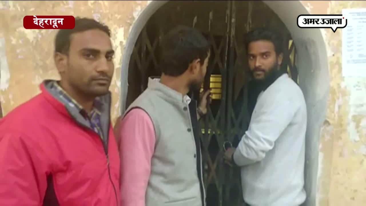 देरादून 