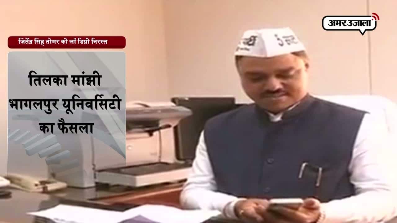 जितेंद्र सिंह तोमर 