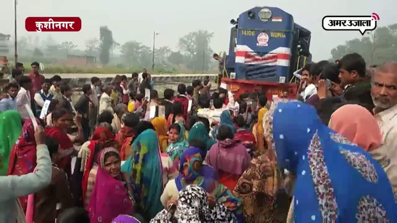 कुशीनगर, रेल, नोट बैन 