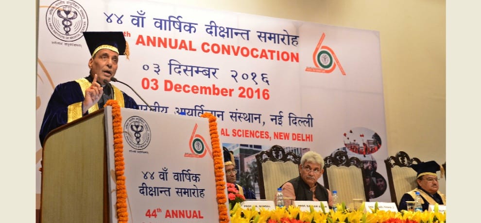 Home Minister said at the convocation, to maintain the confidence of AIIMS