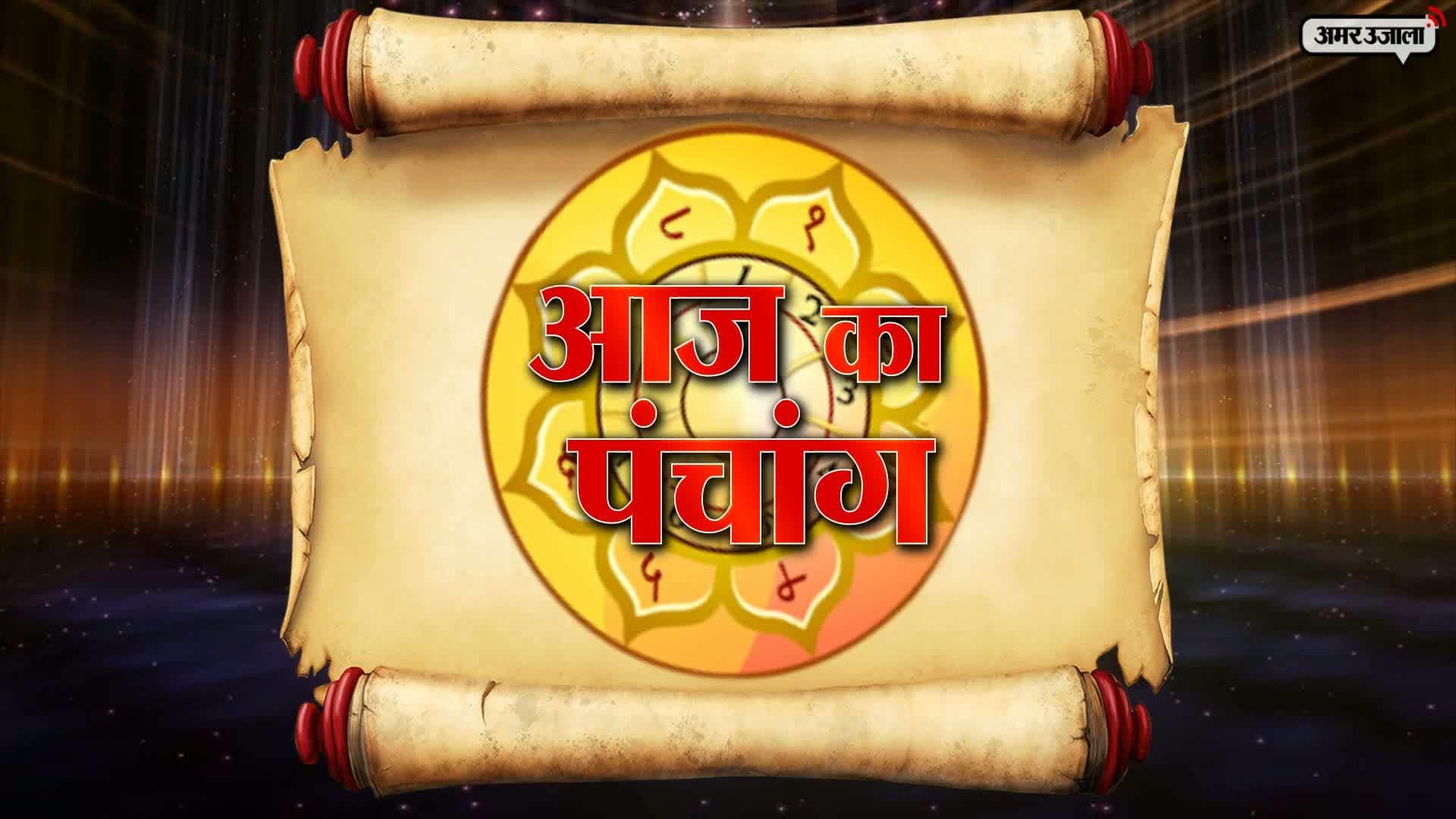 आज का पंचांग, 04 दिसंबर, 2016 