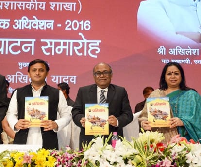 akhilesh yadav inaugurates pcs conference in lucknow