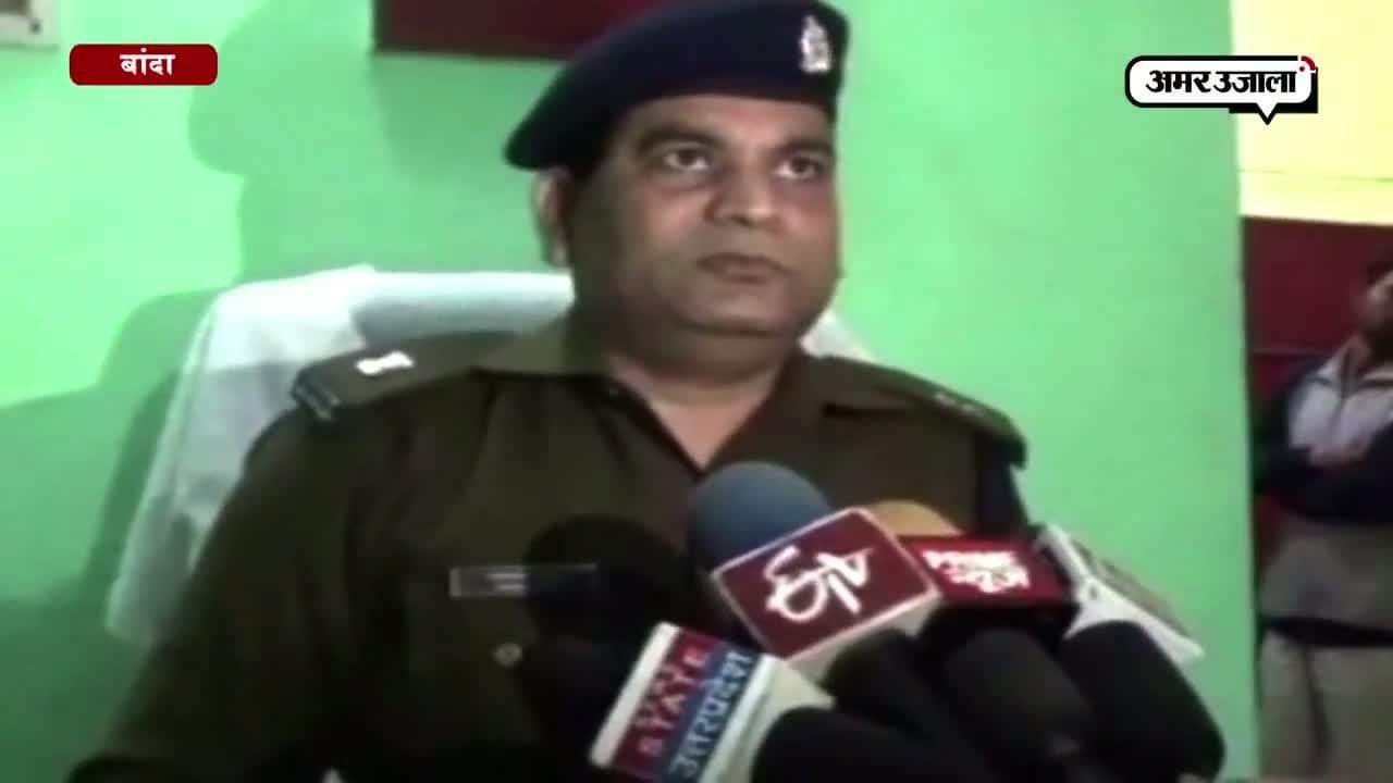 बांदा में दस रुपये के लिए टैक्सी ड्राइवर की पीट-पीटकर हत्या