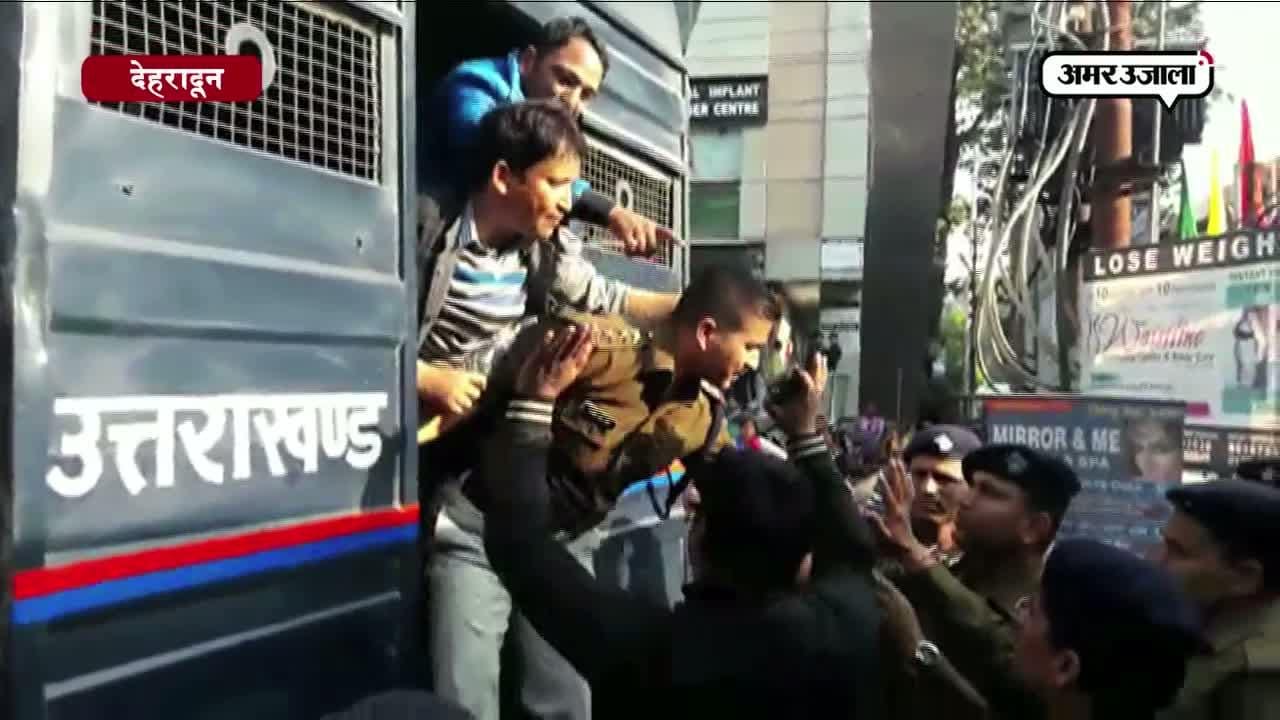 देहरादून में हक की मांग करनेवाले कर्मचारियों को मिली धक्का-मुक्की