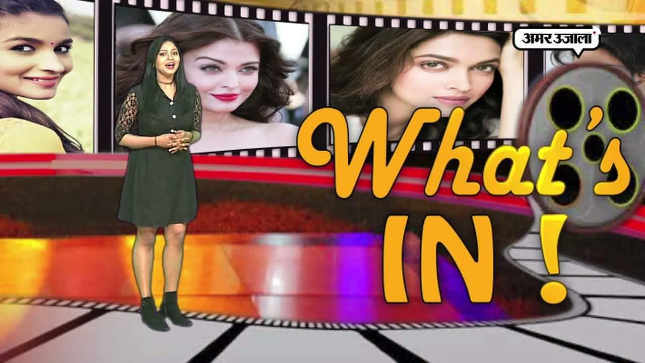 व्हाट्स इन- एपिसोड 3