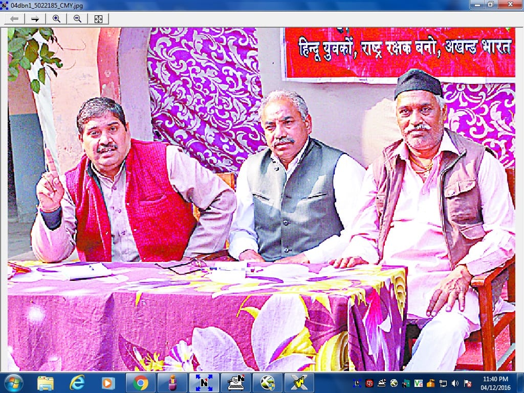 Protect Hindu Rashtrrkshk Gopal