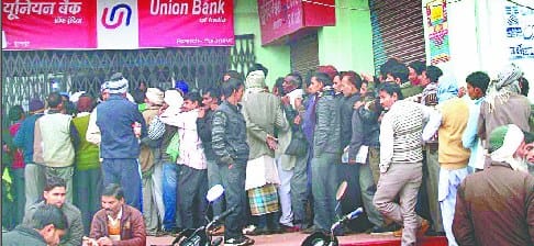 Shortage of cash, holders of the commotion in Bhikaripur