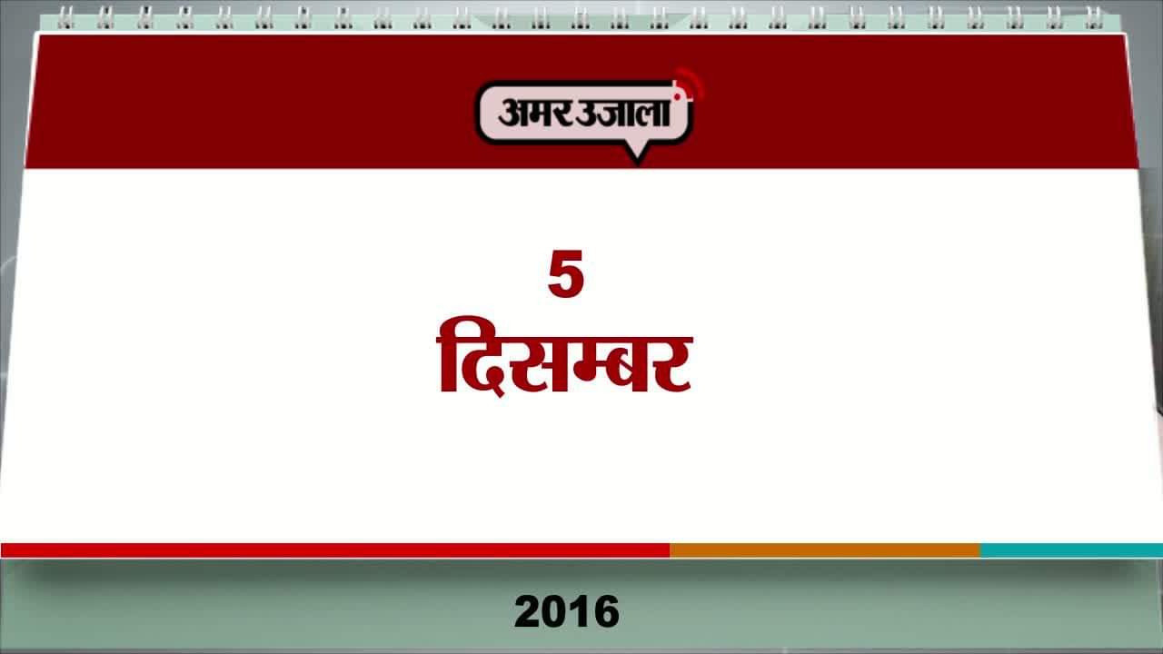 आज का एजेंडा