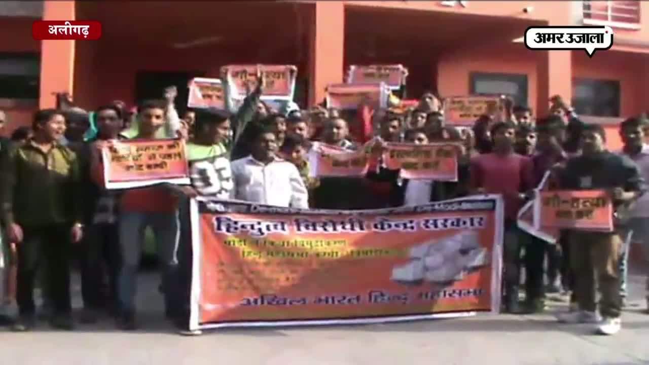 अखिल भारत हिंदू महासभा ने पीएम मोदी के खिलाफ मोर्चा खोला 