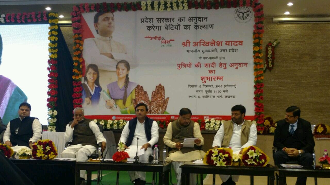 akhilesh yadav distributes money of shadi anudan yojna 