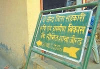 The banks millions of Notbandi Cooperative Society Shot, jind news