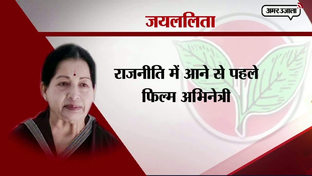 जयललिता