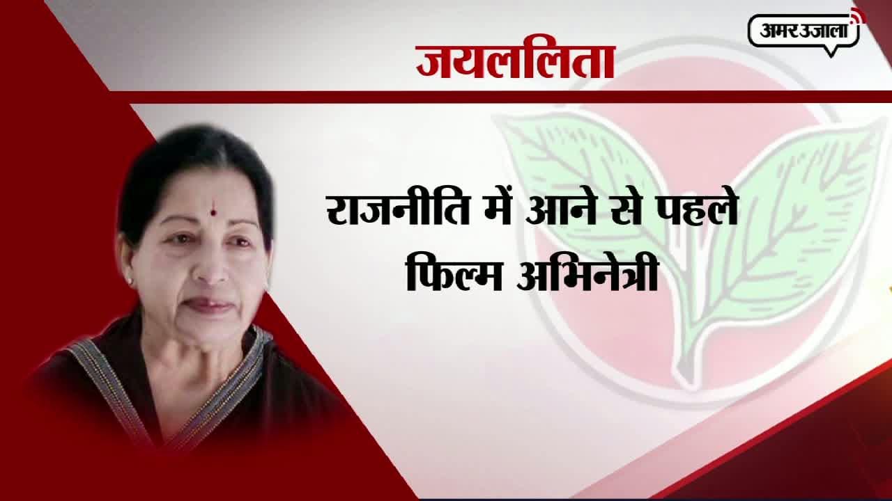 जयललिता