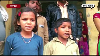 Kannauj: Due to fear children stop going to school
