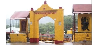Maa Bagalamukhi Aarti, Temple Vankhadi Kangra