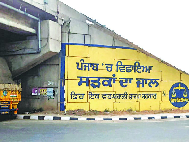 Government infrastructure, campaign, posters, billboards, political party, Fatehgarh Sahib