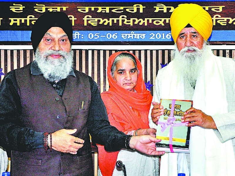  Punjabi University, seminar on the interpretation of the Guru Granth Sahib, Patiala