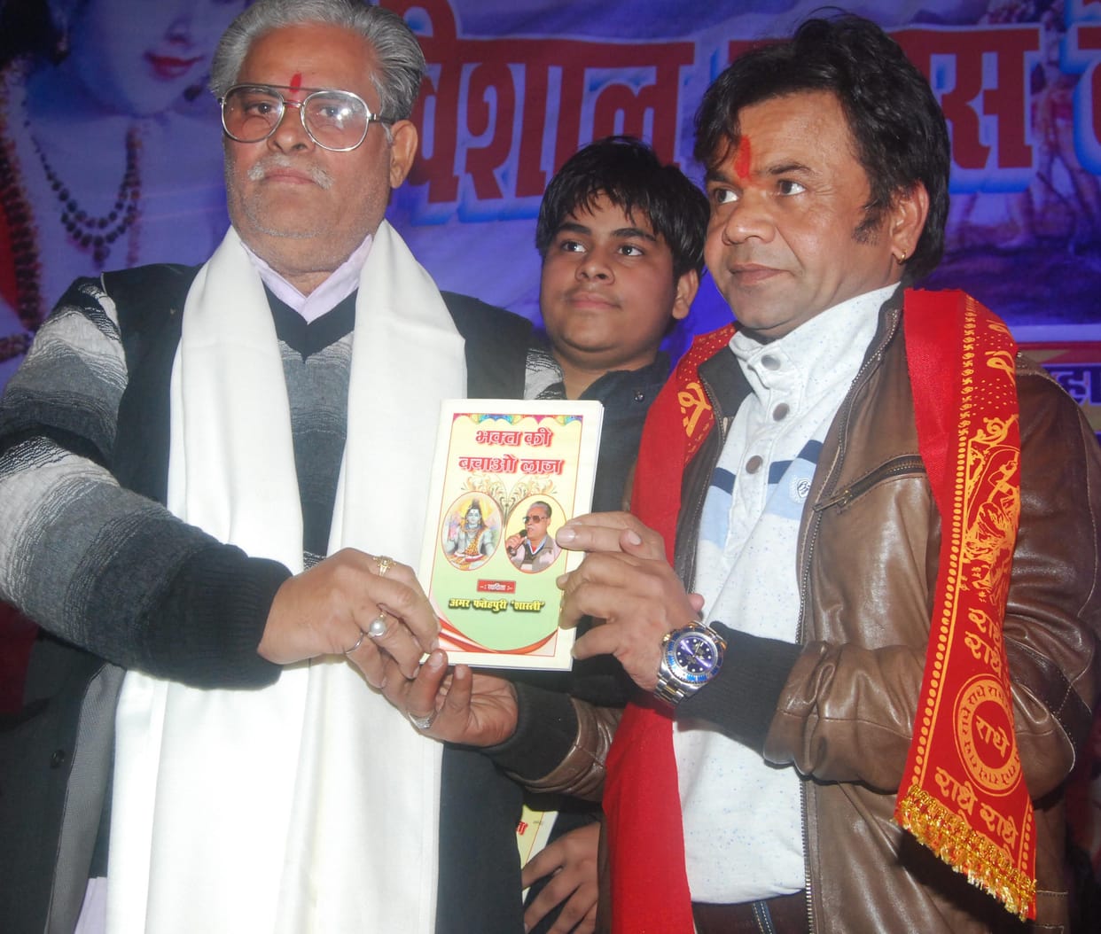 Vedanta conference at the conclusion of Bollywood actor Rajpal arrived