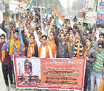 hindu sangathnon ne saurya diwas manaya