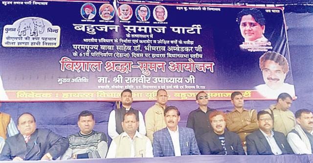 Mahaparinirvana Day tribute to Babasaheb