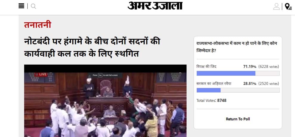 The insistence of the opposition is responsible for no work in both assemblies