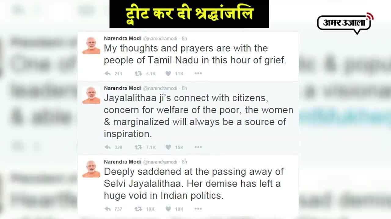 ट्वीटर श्रद्धांजलि