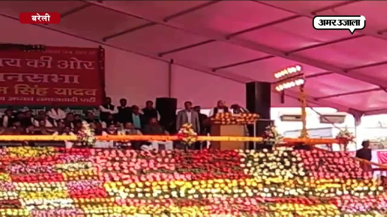 बरेली, अखिलेश यादव, मुलायम सिंह यादव 