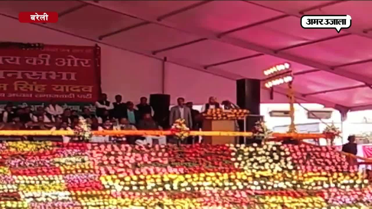 बरेली, अखिलेश यादव, मुलायम सिंह यादव 