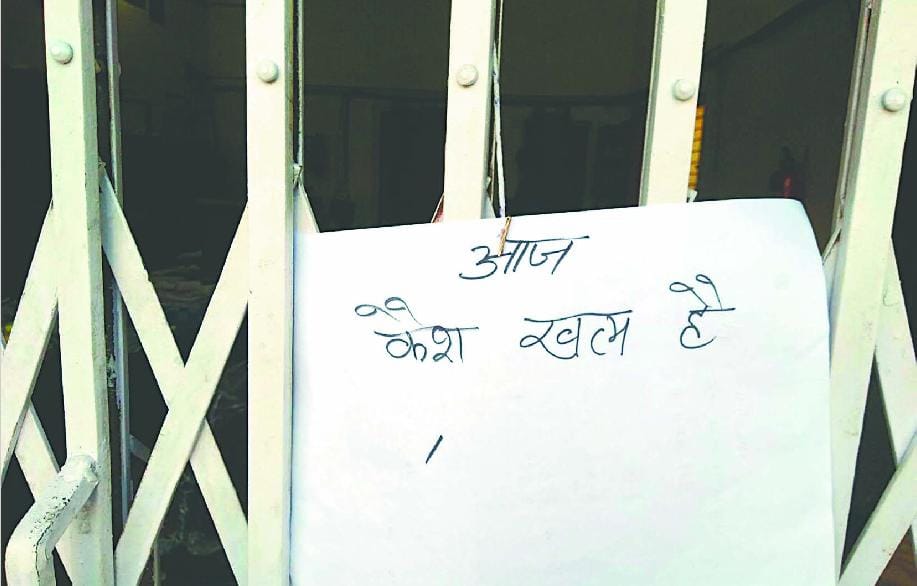 Cash in the bank ended Sririta Sahib, stereotyping notice