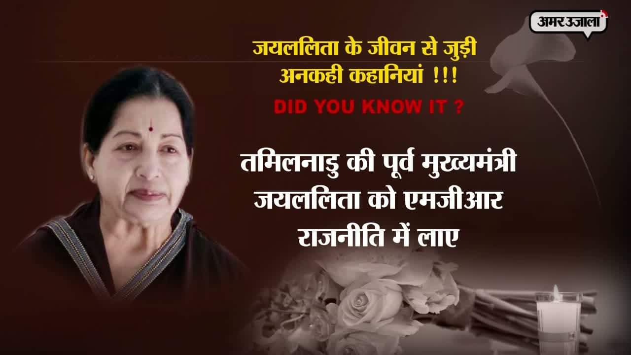 जयललिता 