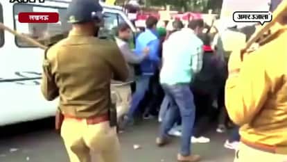 UP police lathicharge on teachers in lucknow