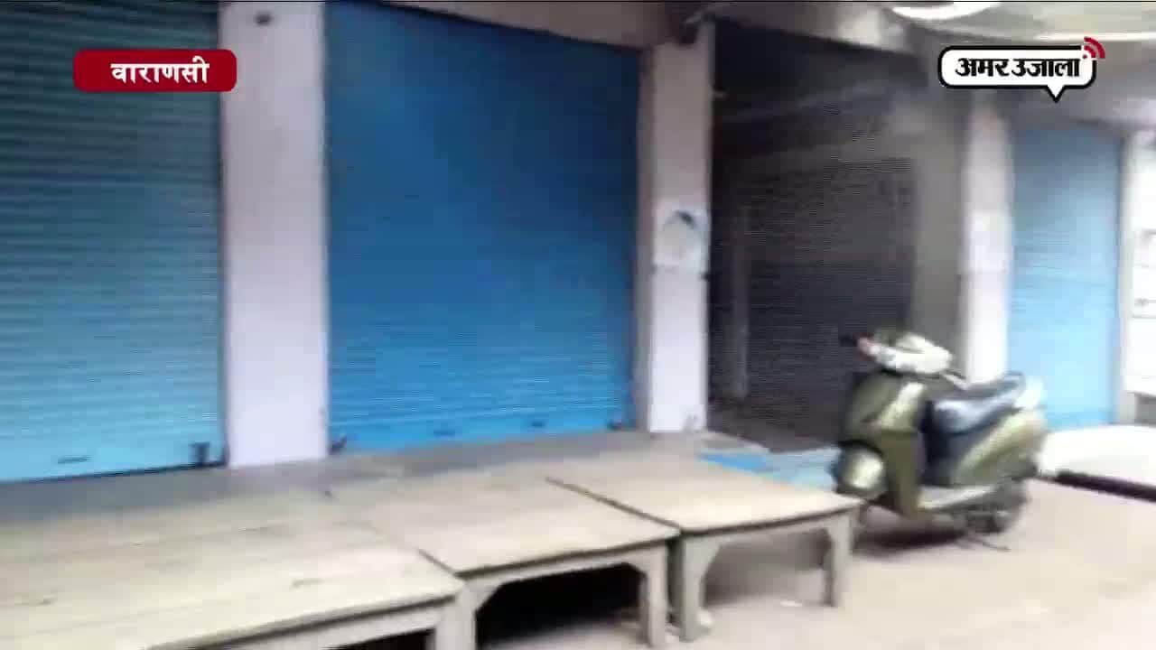 वाराणसी में ब्लैक डे