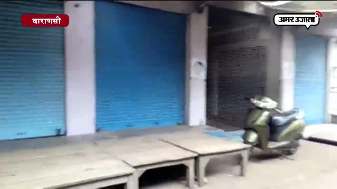 वाराणसी में ब्लैक डे