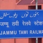 जम्मू स्टेशन