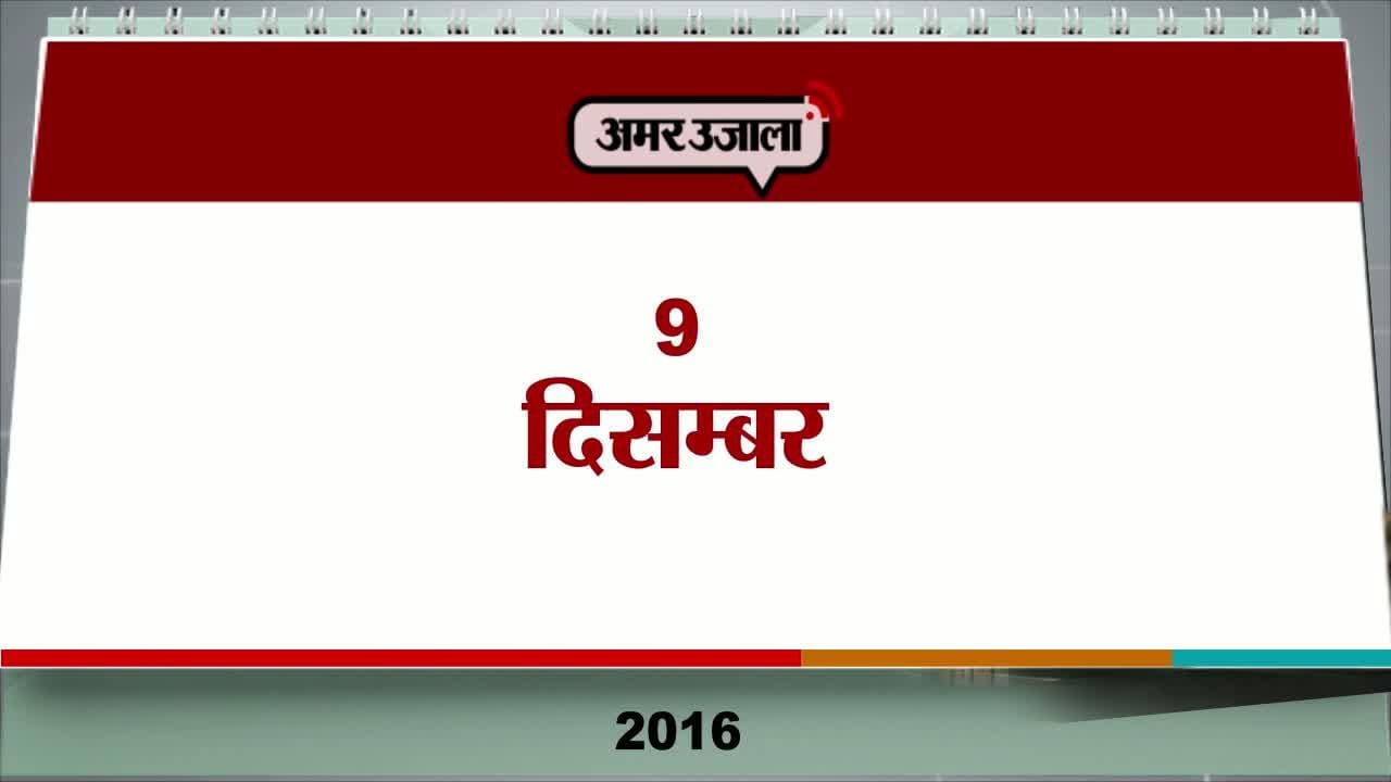 एजेंडा