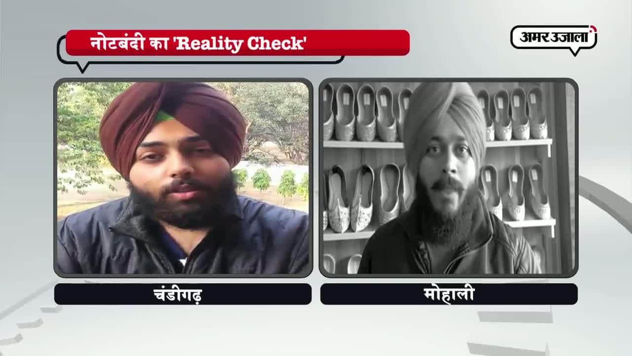 नोटबंदी