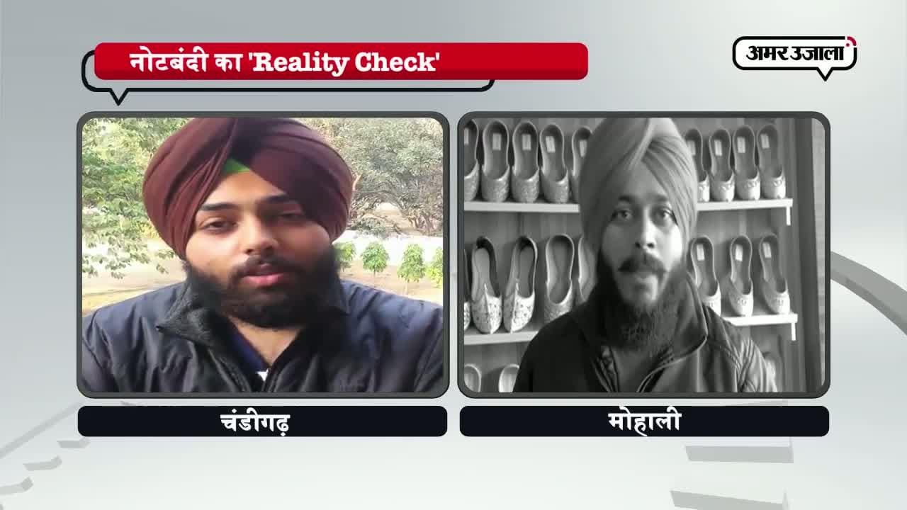 नोटबंदी