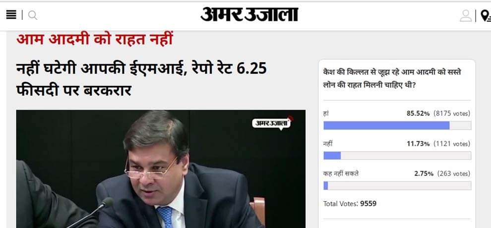 amar ujala poll: comman people should get cheapest loans facility