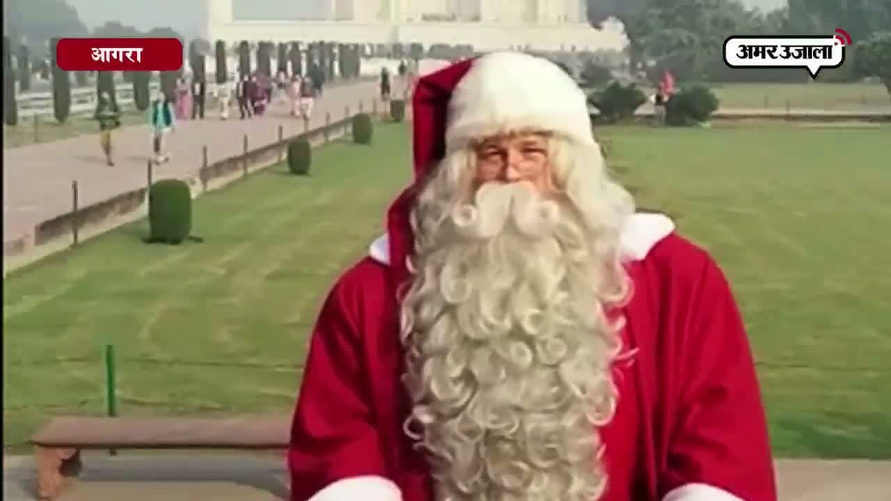 सेंटा पहुंचे ताजमहल देखने