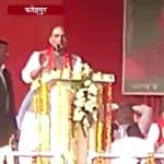 राजनाथ सिंह