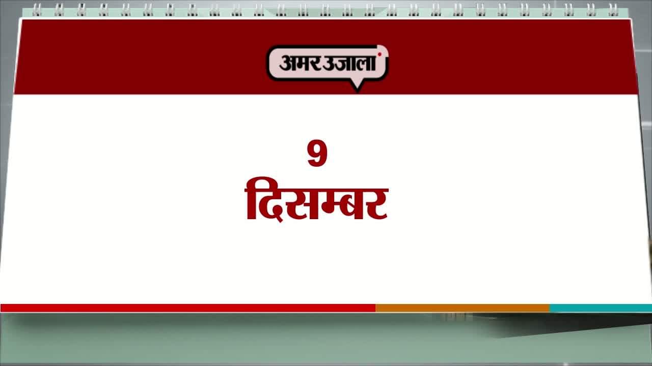 आज का एजेंडा