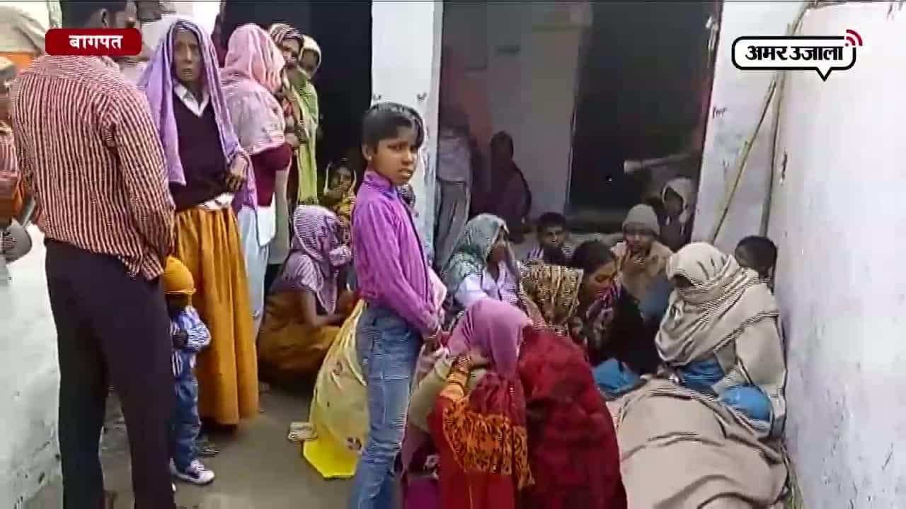 बागपत बुजुर्ग की मौत 